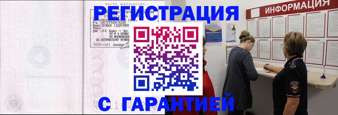 прописка иностранных граждан в Нижнем Тагиле
