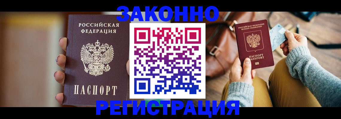 временная регистрация в Нижнем Тагиле