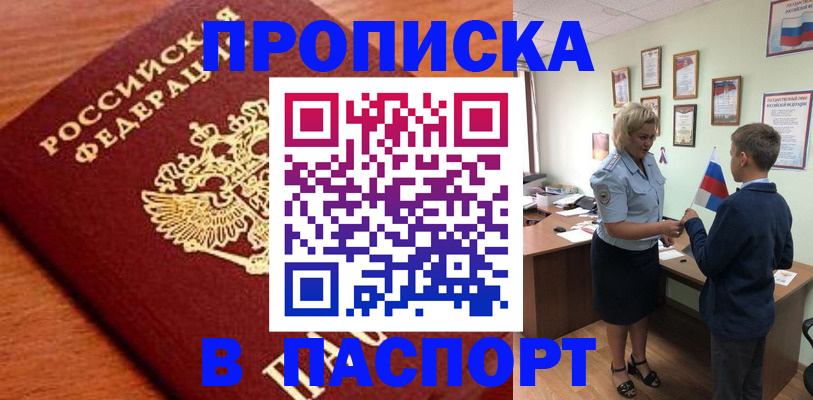 временная регистрация в Нижнем Тагиле