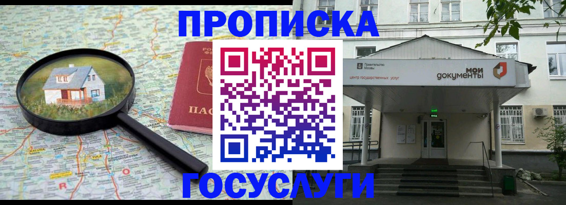 прописка в квартире в Нижнем Тагиле