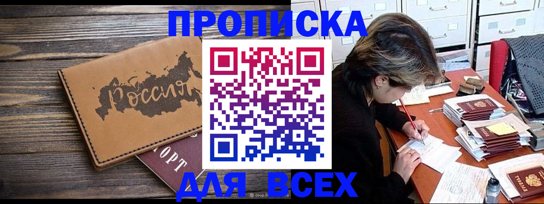 прописка от собственника в Нижнем Тагиле