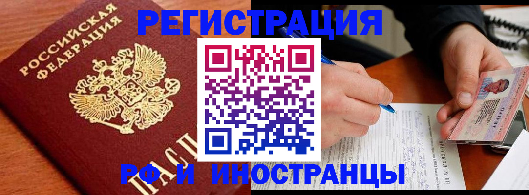 временная прописка в Нижнем Тагиле